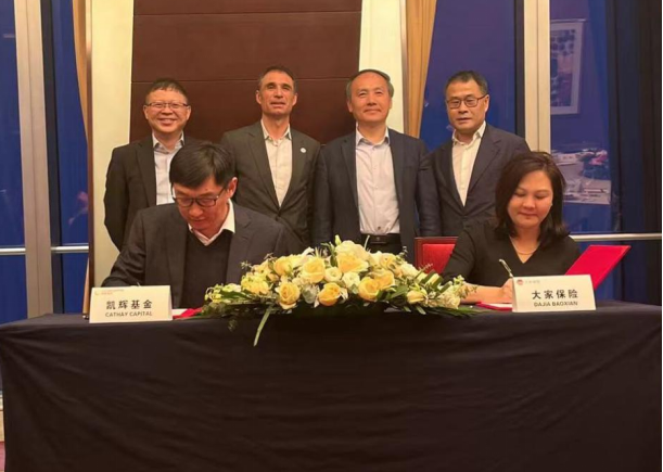 大家保險(xiǎn)·譜寫綠色金融大文章 大家保險(xiǎn)與道達(dá)爾能源公司推進(jìn)清潔能源領(lǐng)域深度合作