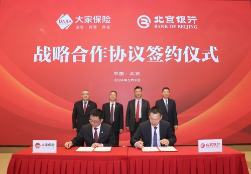 大家保險(xiǎn)·?大家保險(xiǎn)集團(tuán)與北京銀行簽署戰(zhàn)略合作協(xié)議